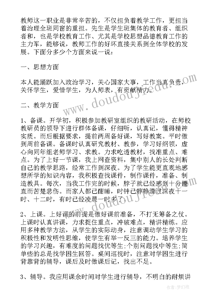 最新教师教育心得与感想(模板5篇)