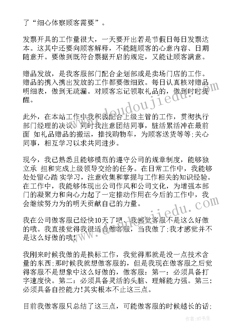 最新一周工作总结(模板5篇)