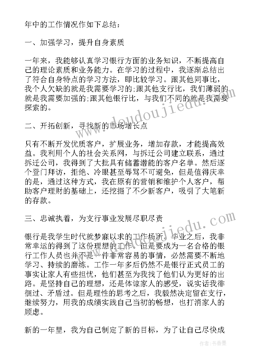 2023年银行反洗钱工作年度总结报告 银行行长年度工作总结报告(优质5篇)