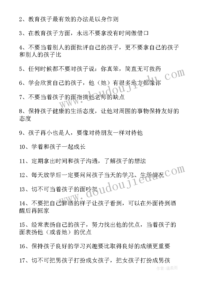 2023年初中教学经验交流发言稿(通用5篇)