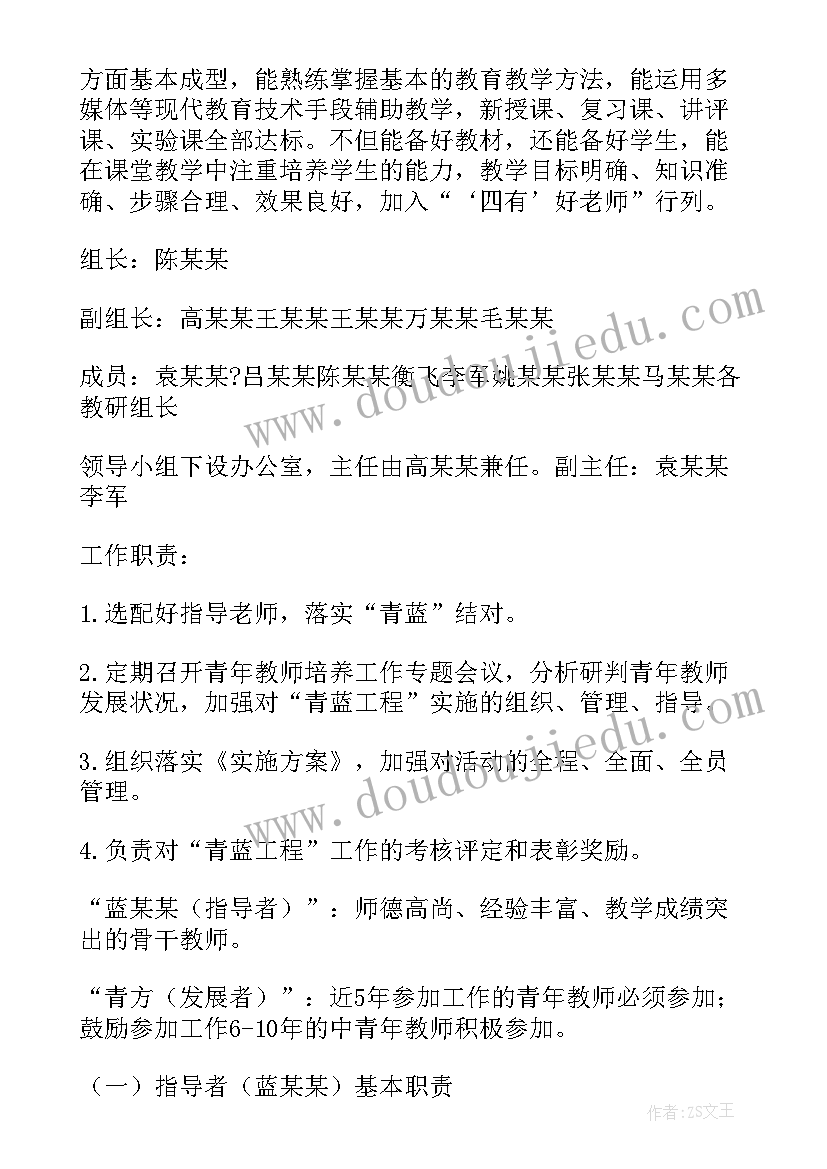 师徒结对活动方案策划 青蓝工程师徒结对活动方案集合(优质5篇)