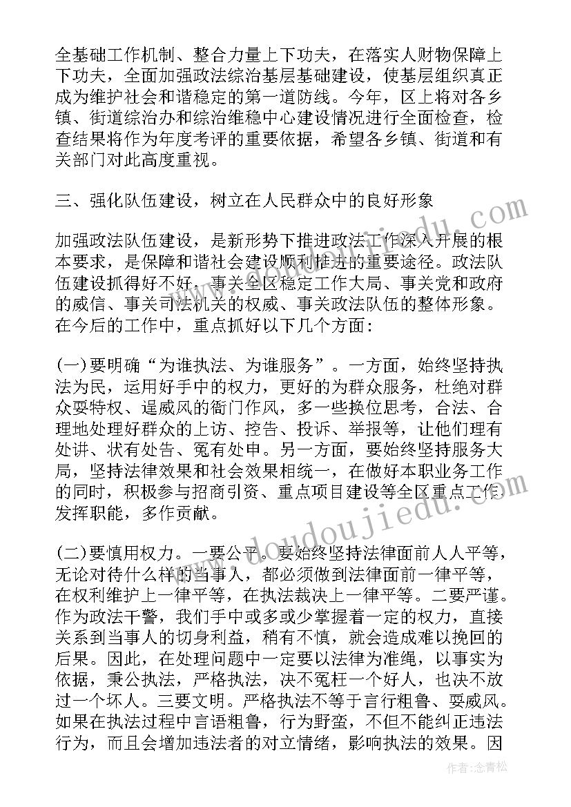 2023年禁毒工作会议领导总结讲话稿(优质5篇)