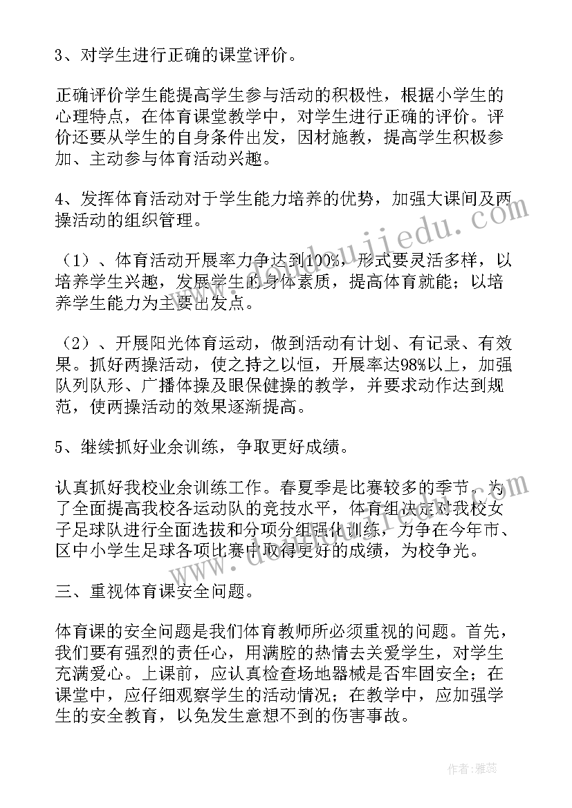 最新初中教研组工作计划(优质7篇)