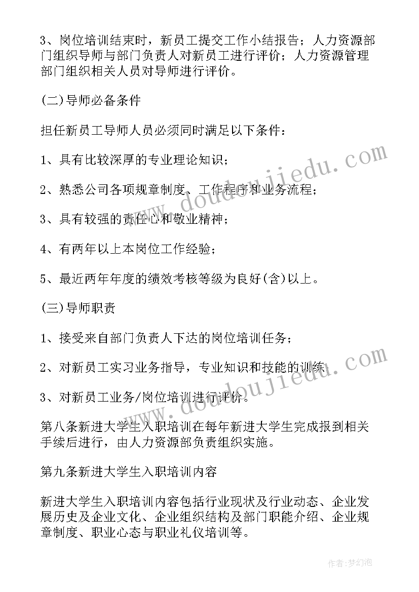 2023年公司新员工培训方案设计 公司新员工培训方案(优质9篇)