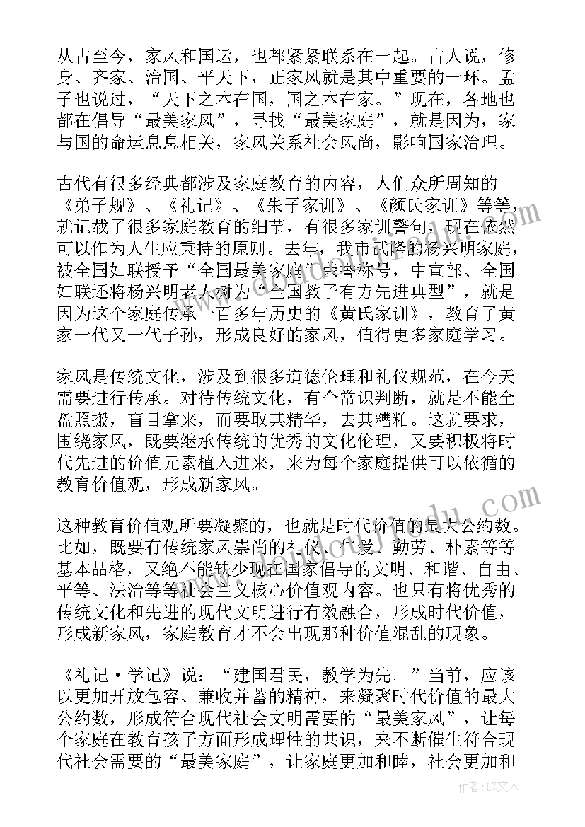 最新传承章的心得体会(模板9篇)