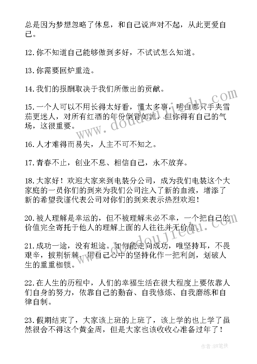 最新饭店欢迎新员工演讲稿(优质5篇)