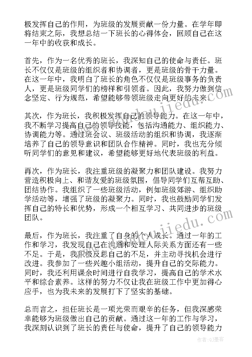 学年总结思想方面(实用7篇)