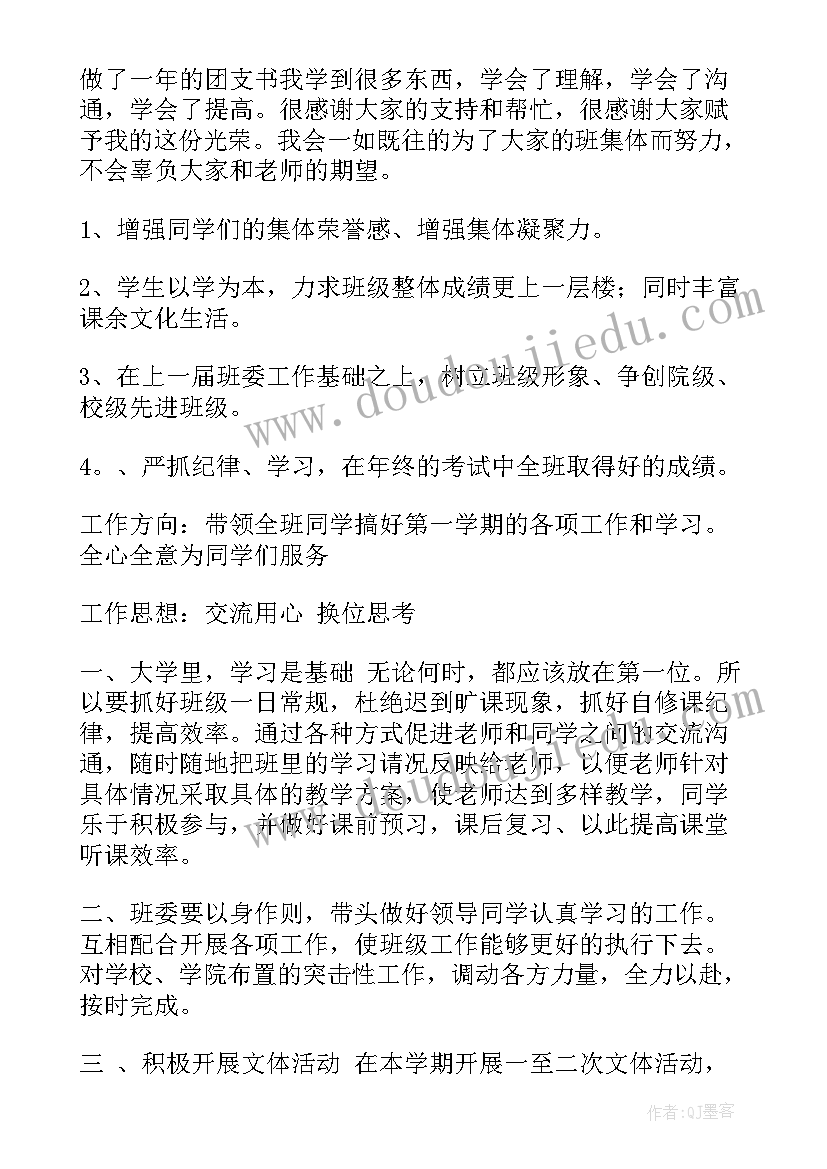 学年总结思想方面(实用7篇)