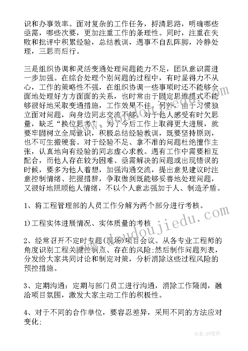 2023年工程管理工作述职报告(实用5篇)