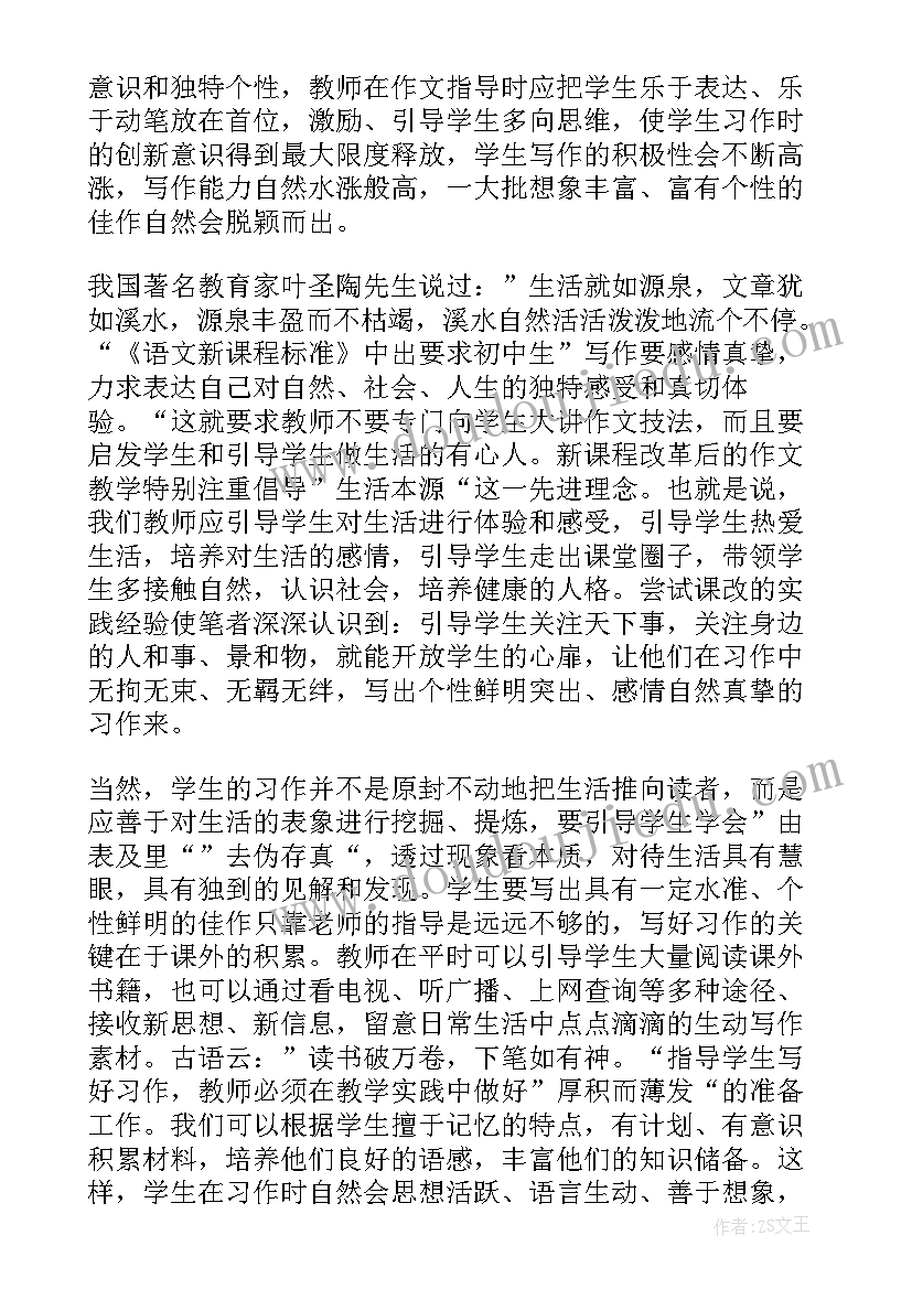 2023年教学自我反思与评价(通用6篇)