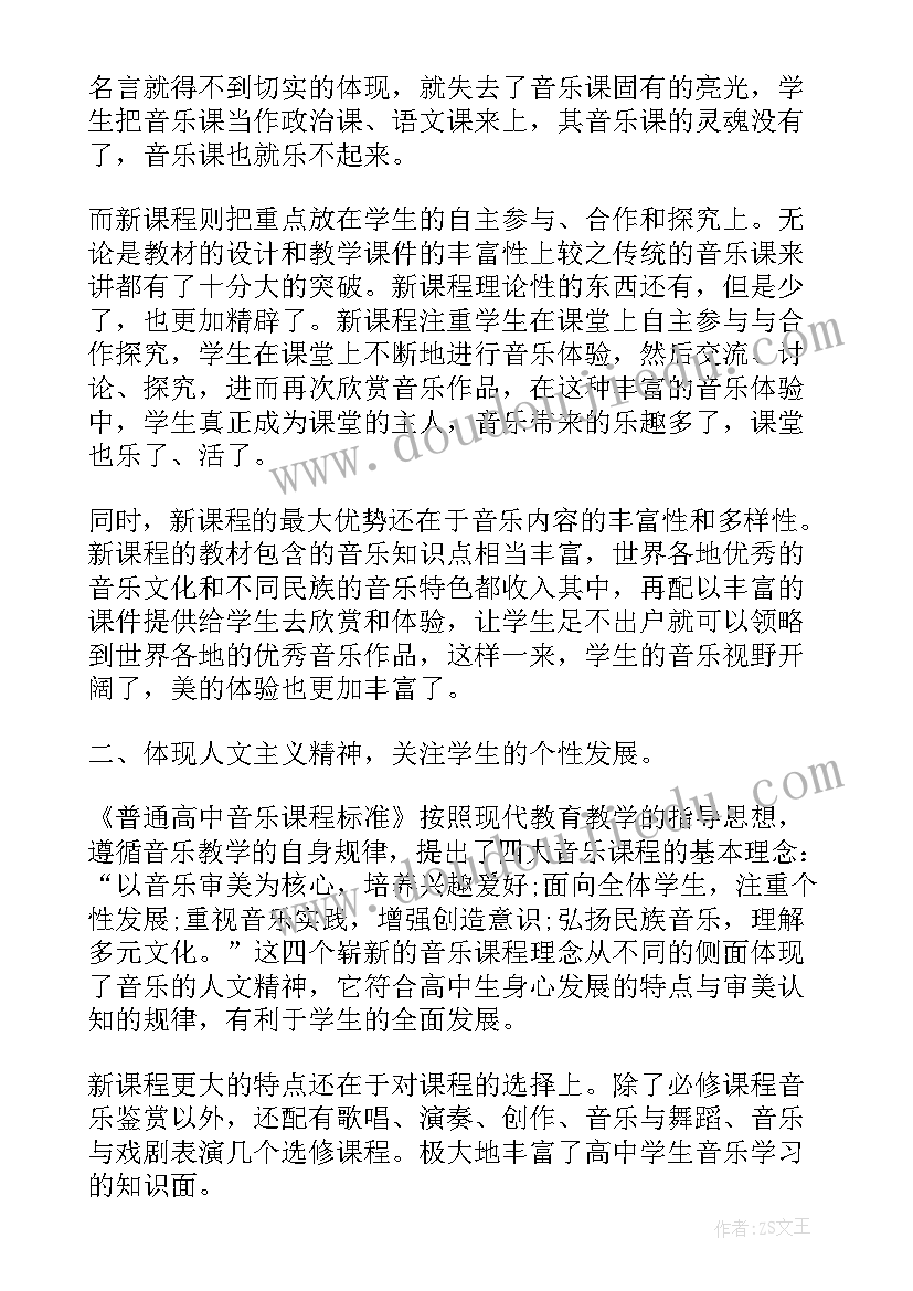 2023年教学自我反思与评价(通用6篇)