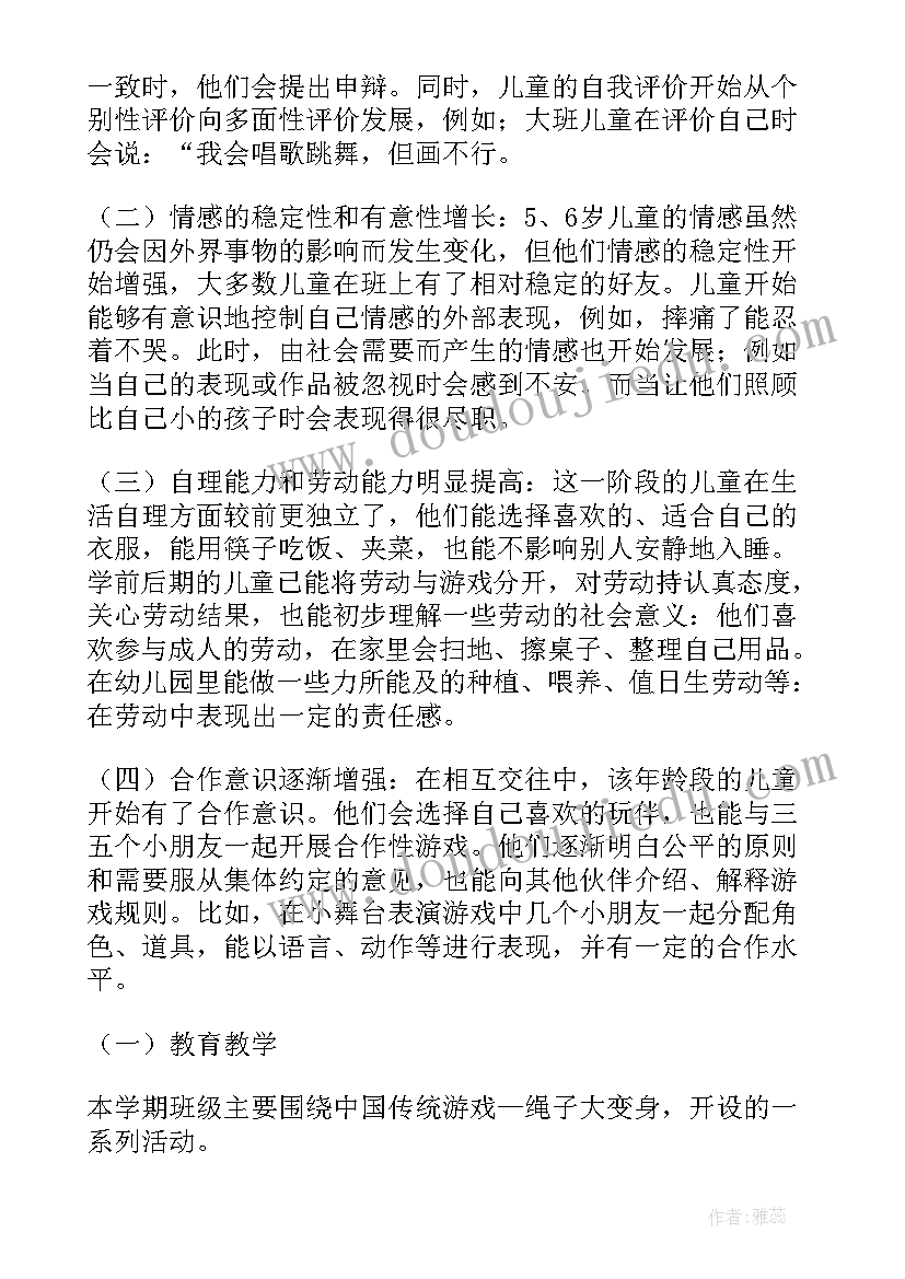 2023年教师在家长会上的发言非常精炼(优秀10篇)