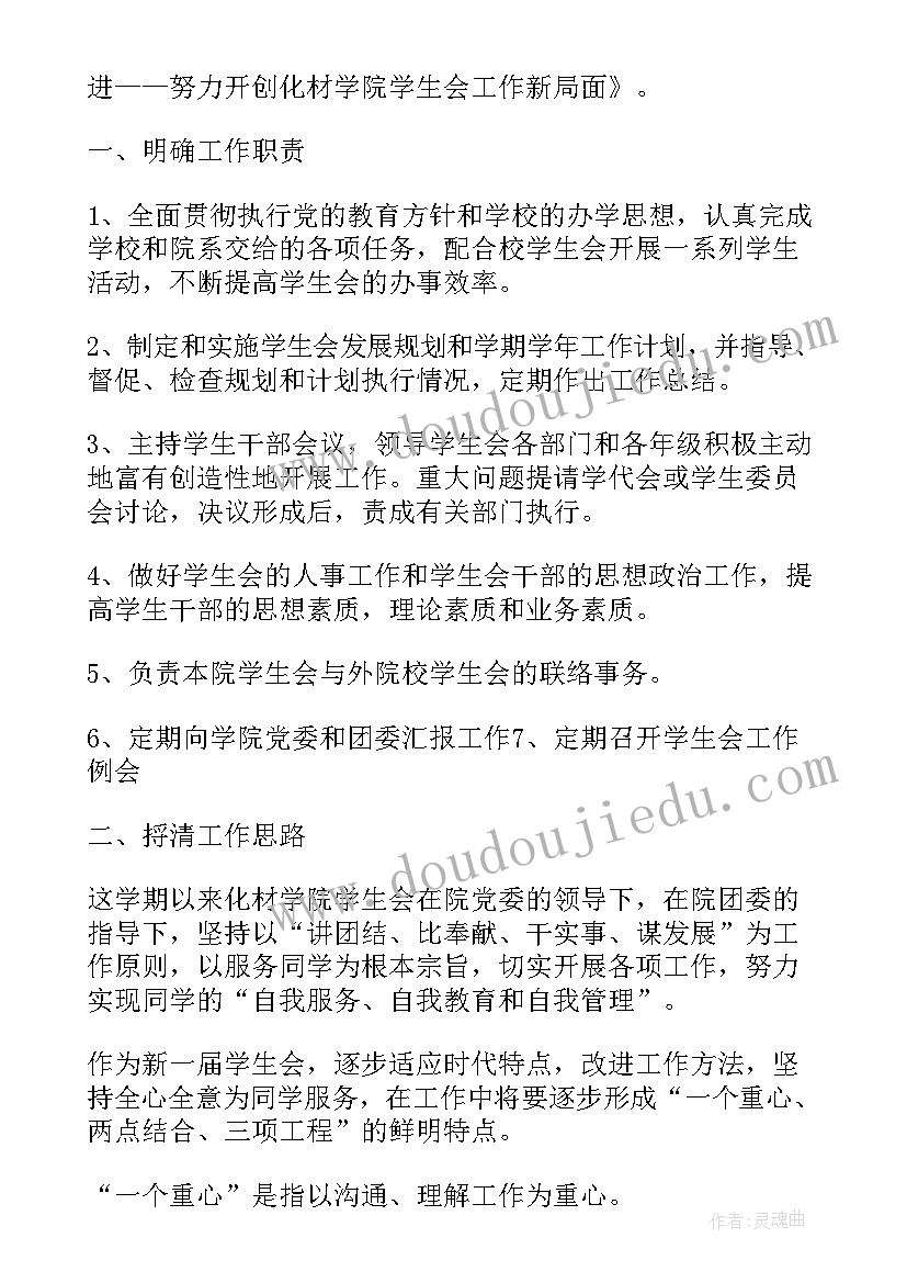 最新社团部门述职报告的建议 社团部门个人工作述职报告(优秀5篇)