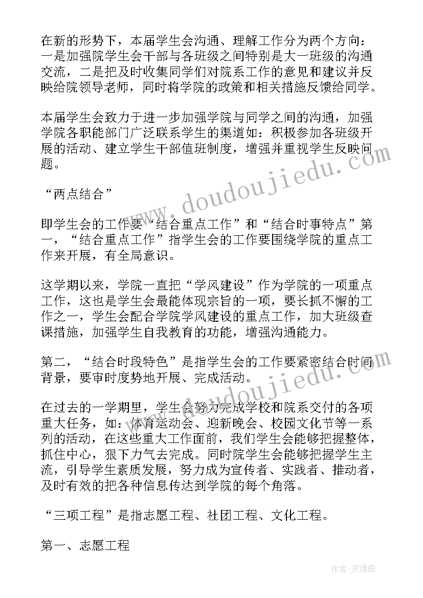 最新社团部门述职报告的建议 社团部门个人工作述职报告(优秀5篇)