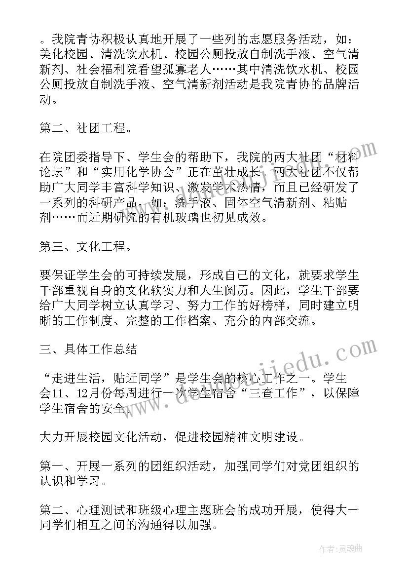 最新社团部门述职报告的建议 社团部门个人工作述职报告(优秀5篇)