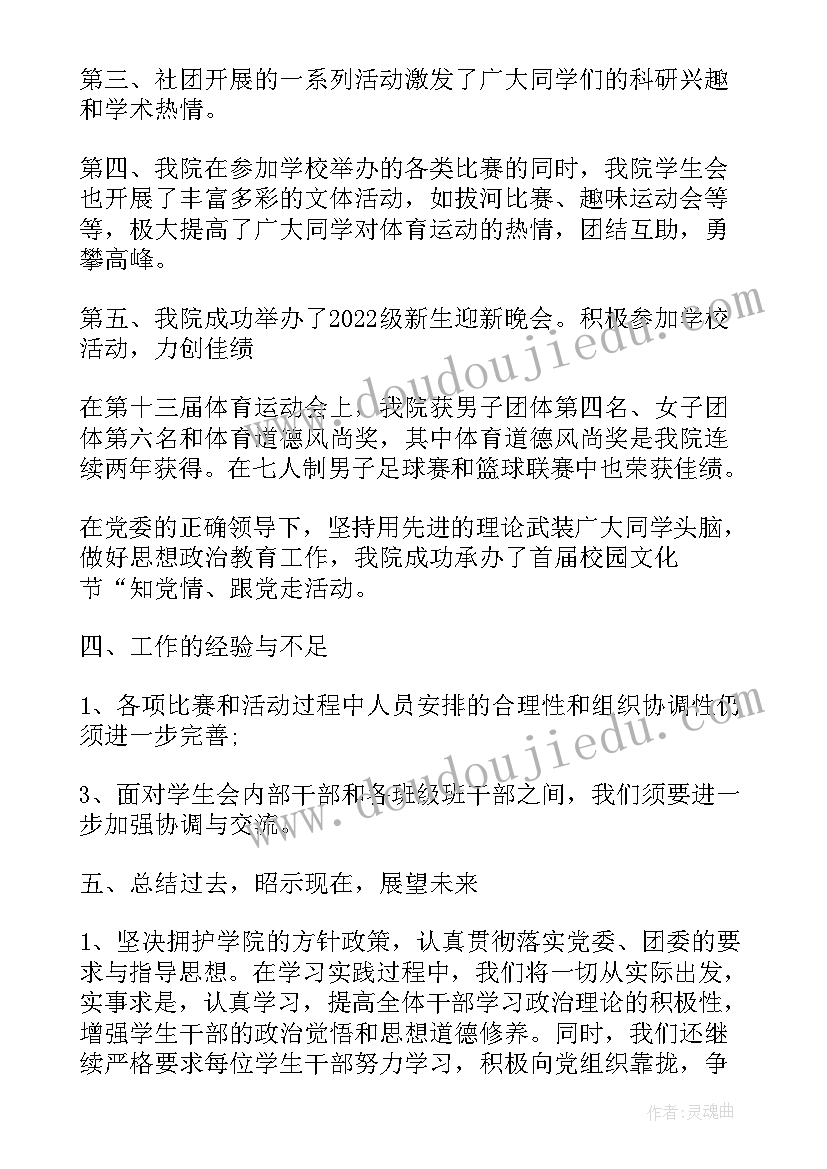 最新社团部门述职报告的建议 社团部门个人工作述职报告(优秀5篇)