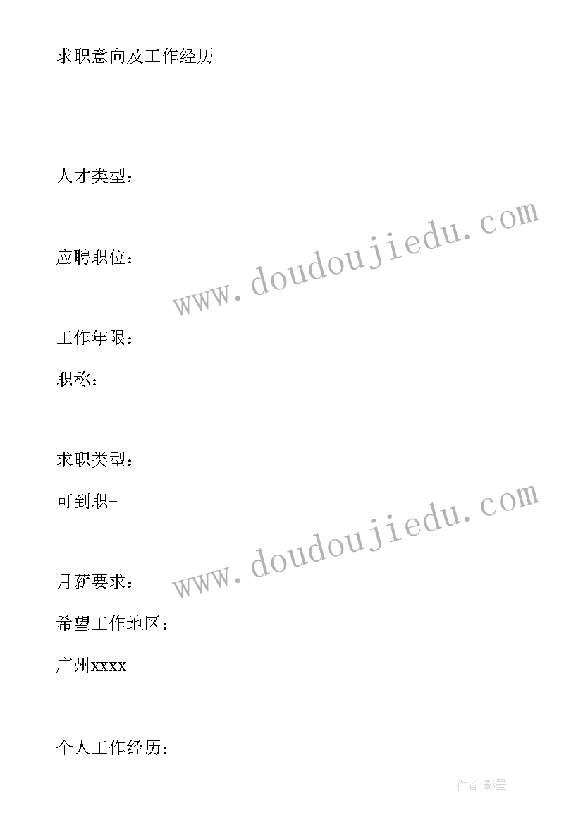 化工专业应聘自我介绍 轻化工程专业求职面试的自我介绍(通用5篇)