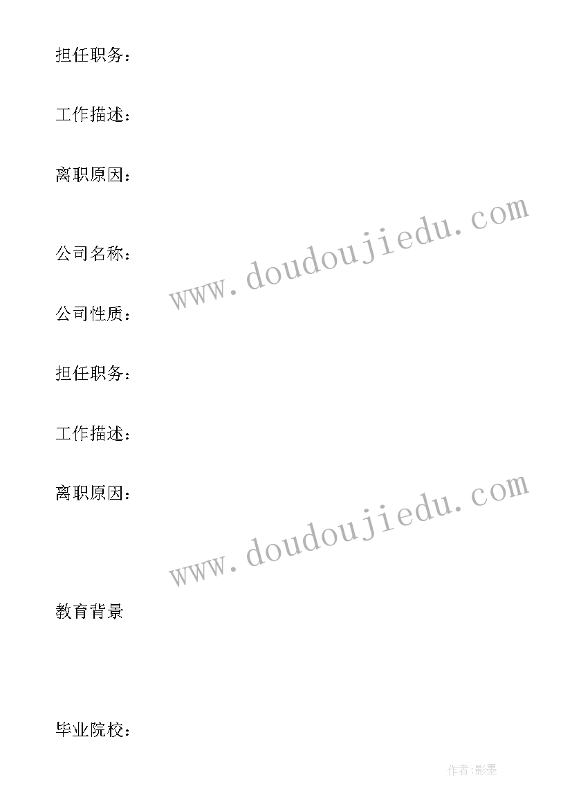 化工专业应聘自我介绍 轻化工程专业求职面试的自我介绍(通用5篇)