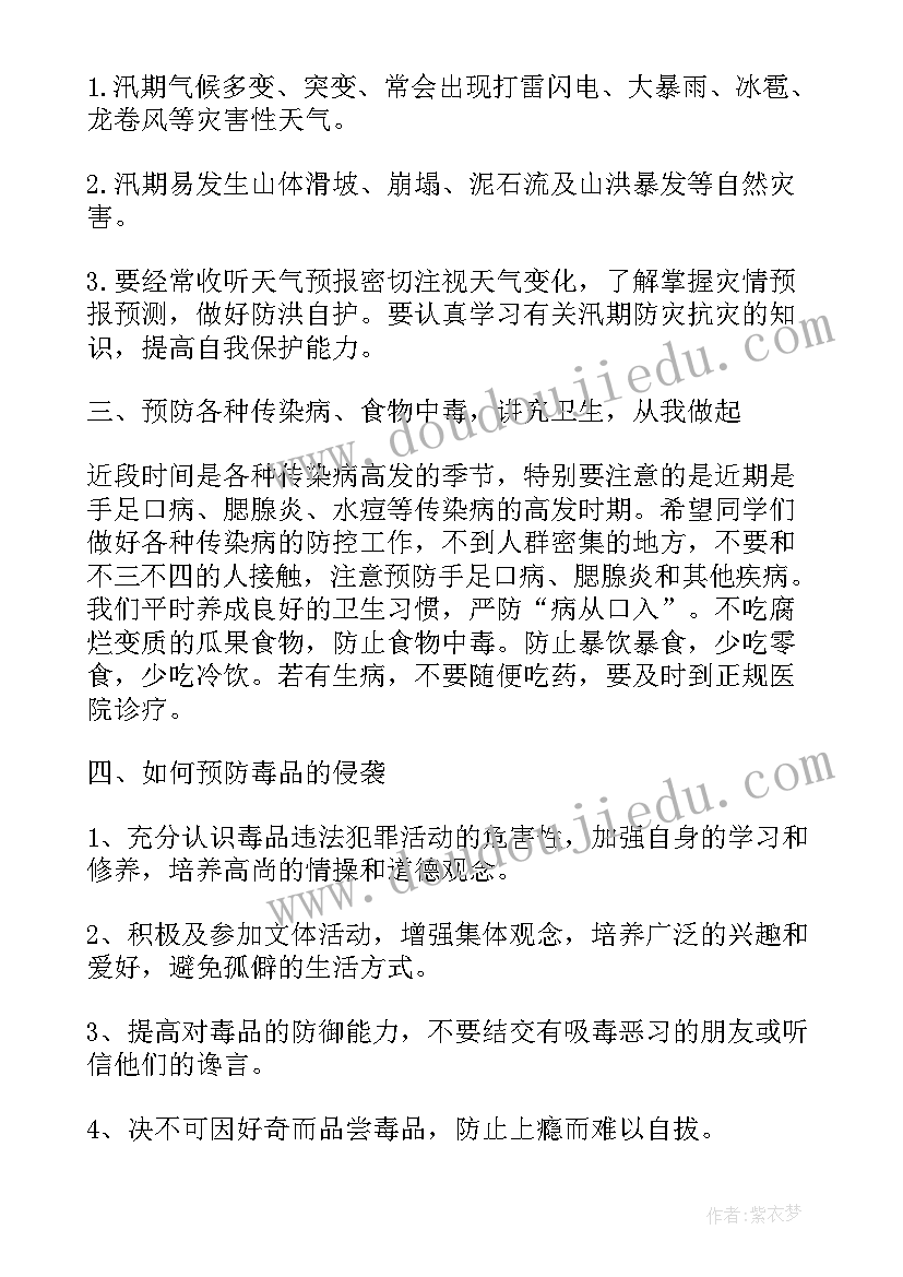 三级安全教育安全员讲话材料(优秀5篇)