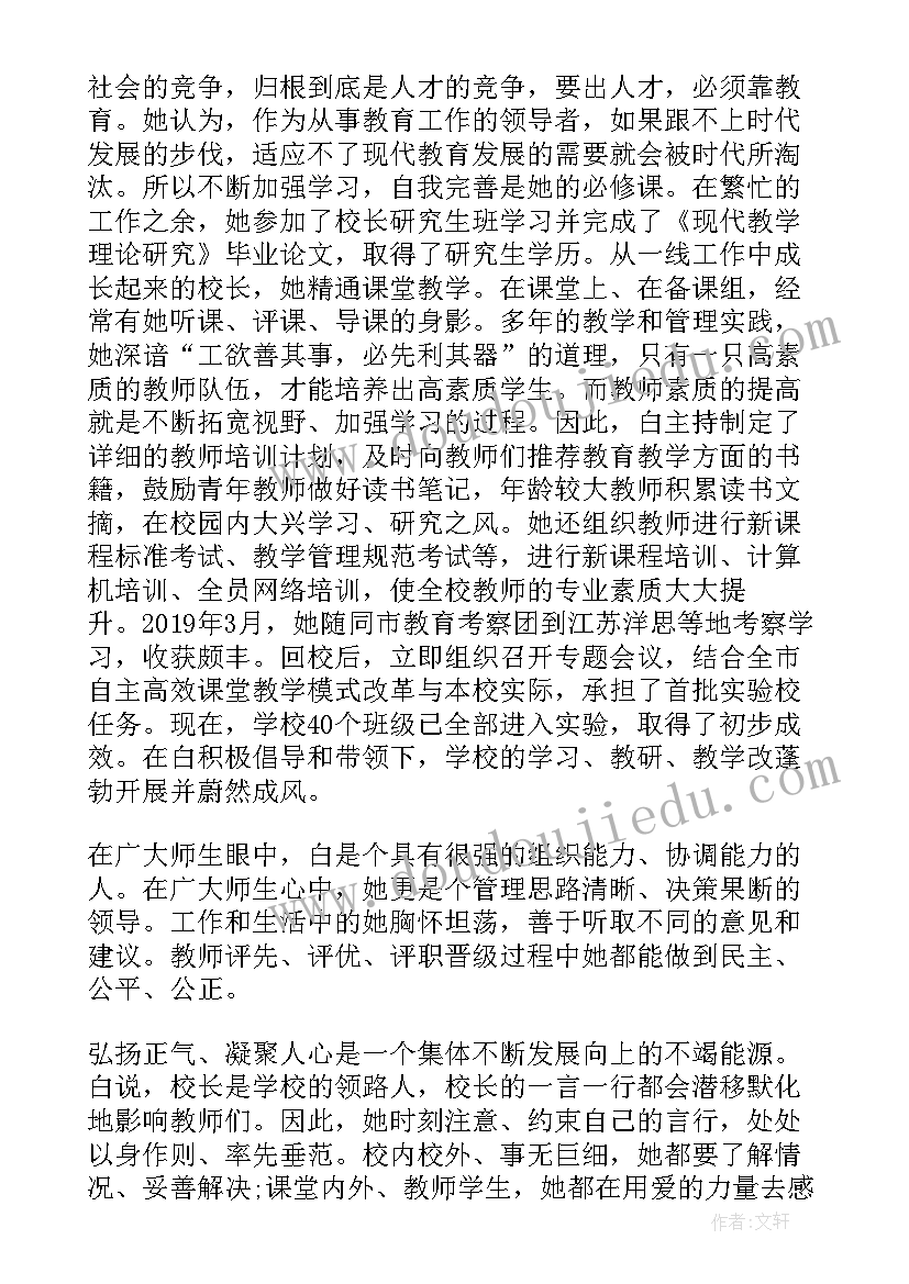 发展数字经济的研讨材料 个人先进事迹(模板7篇)