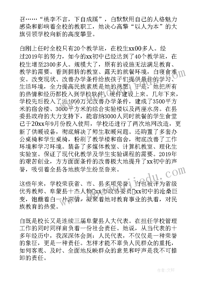 发展数字经济的研讨材料 个人先进事迹(模板7篇)