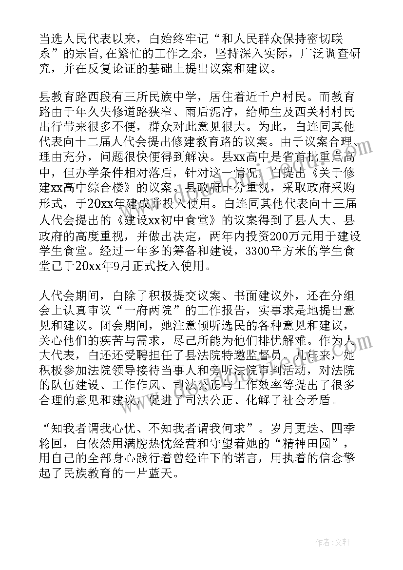 发展数字经济的研讨材料 个人先进事迹(模板7篇)