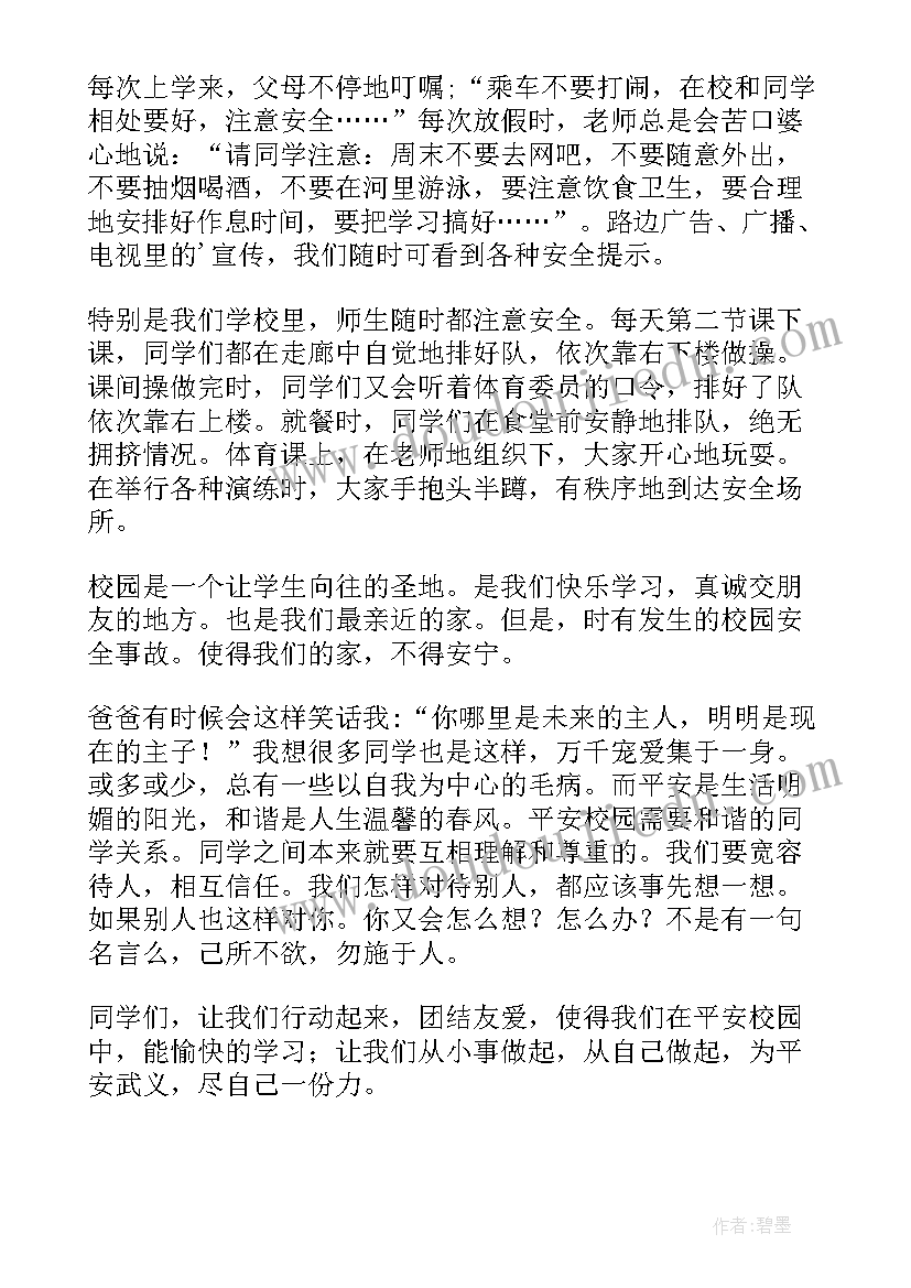 最新美丽大学校园 美丽校园大学生社团活动总结(实用5篇)