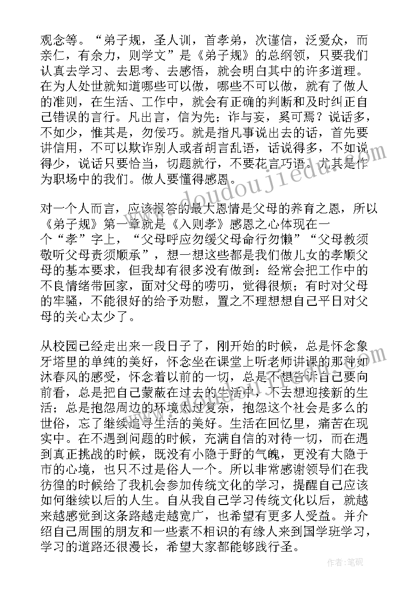 最新中国核建培训心得 中国传统文化学习培训心得体会(通用7篇)