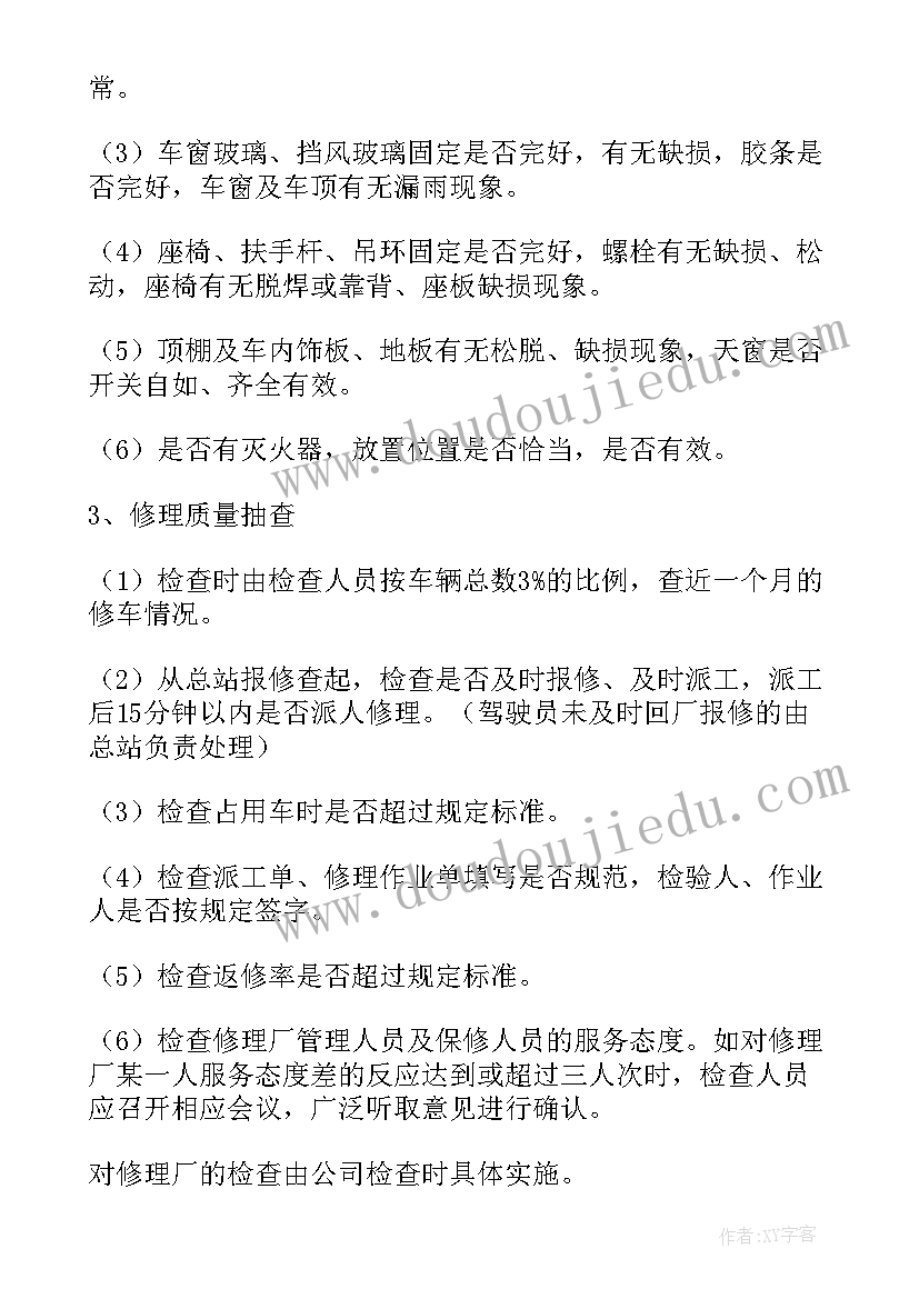 最新车辆安全隐患排查内容有哪些 车辆交通安全隐患排查简报(大全5篇)