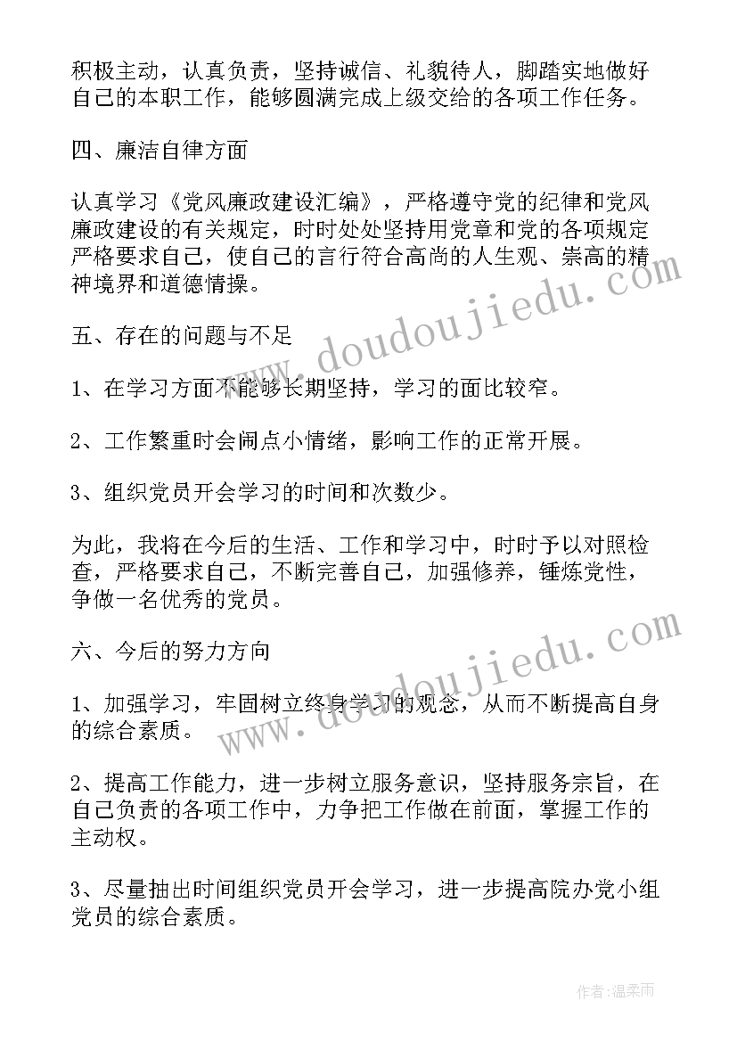 2023年医生年度工作述职报告总结(优质8篇)