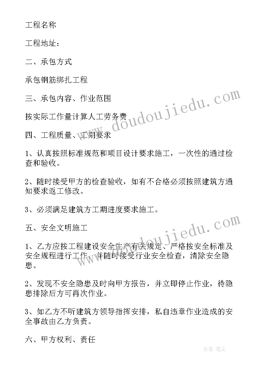 工程项目承包合同书(精选5篇)