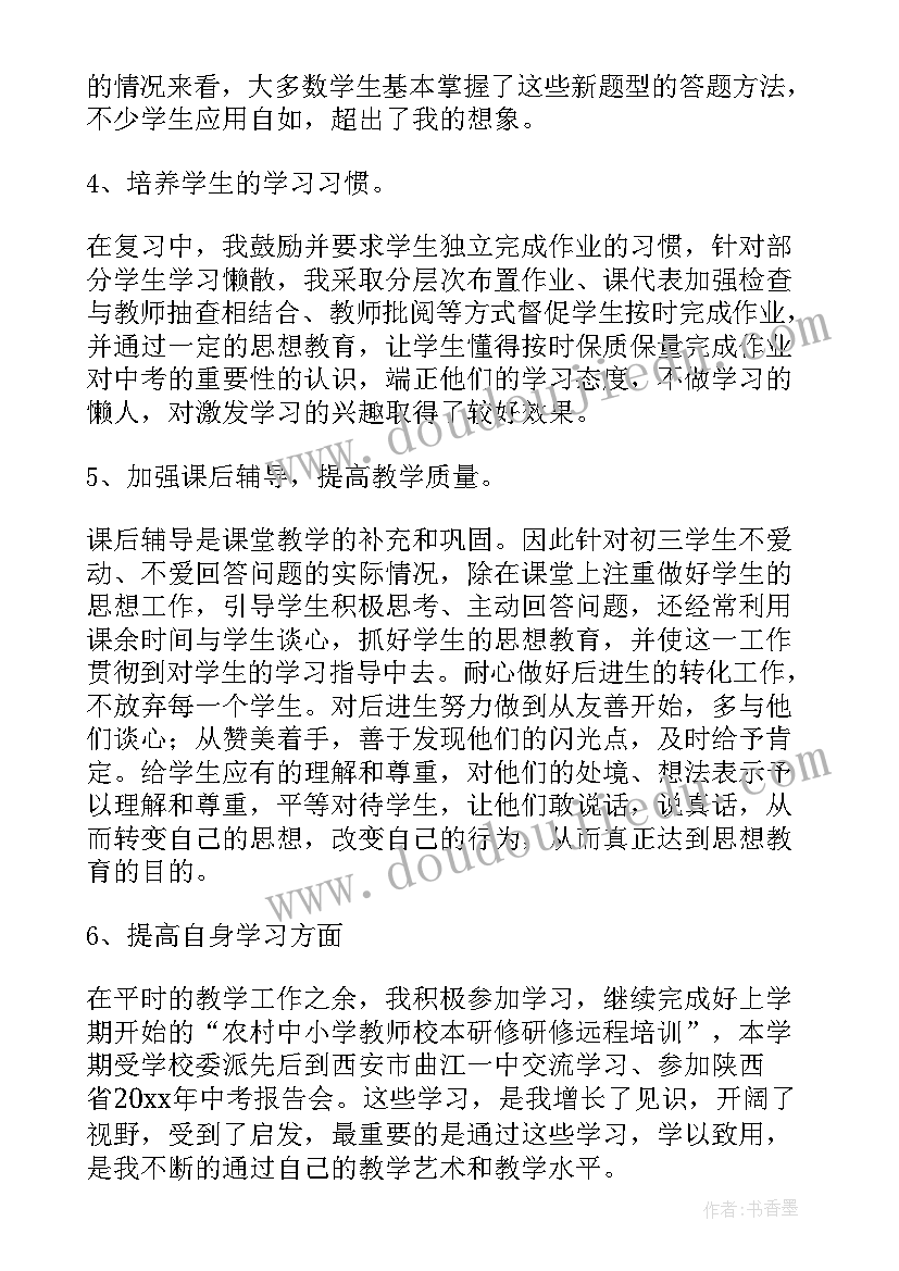 最新思想品德教育情况总结 思想品德教学工作总结(优秀7篇)