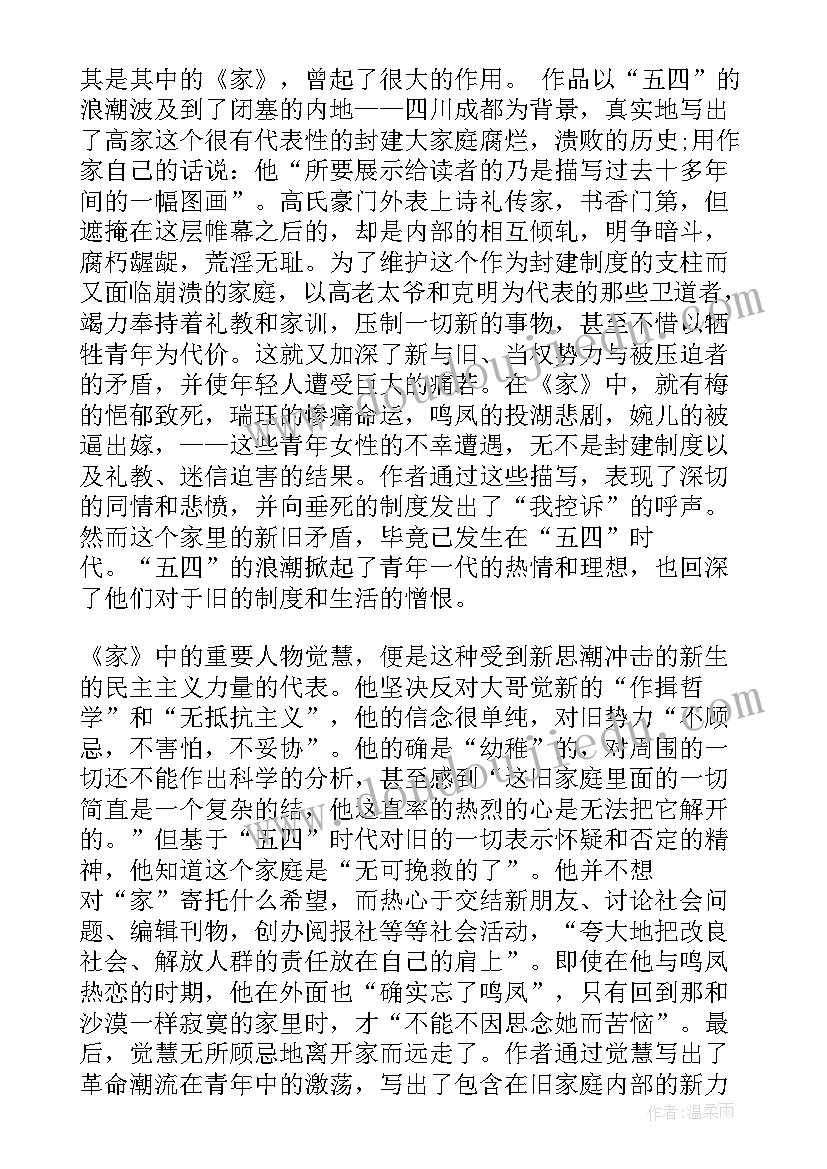 最新雪国读书心得 红与黑读书心得全新摘选(优秀6篇)