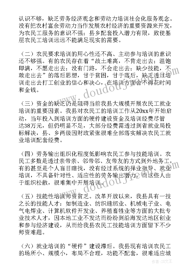 2023年工行客服经理年终总结个人 培训工作总结工作总结(优质7篇)