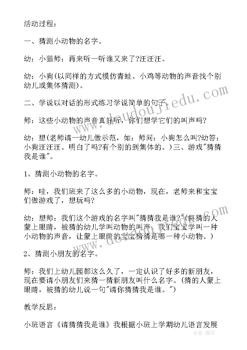 最新课间游戏设计方案(模板10篇)