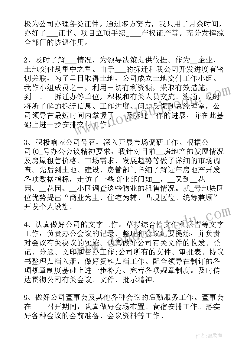 销售团队经理年终总结(实用5篇)