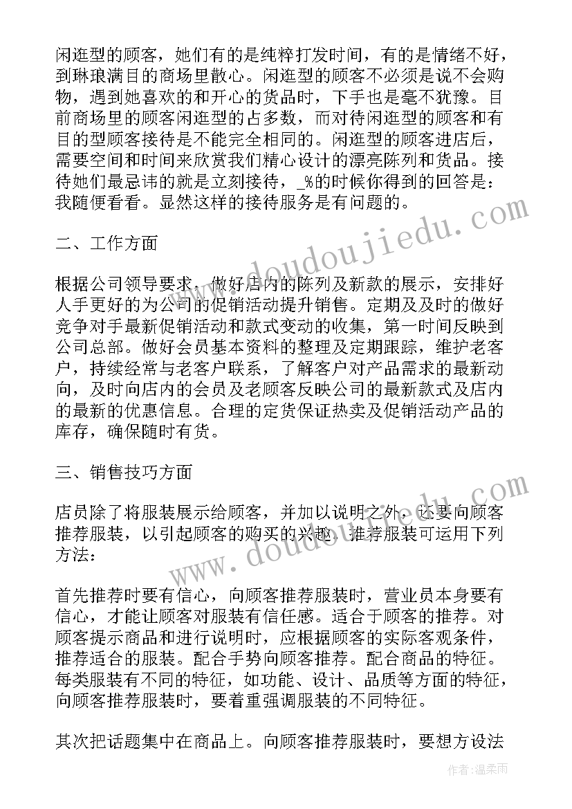 销售团队经理年终总结(实用5篇)