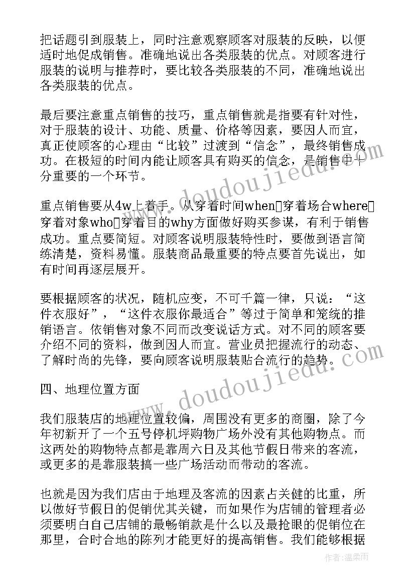 销售团队经理年终总结(实用5篇)