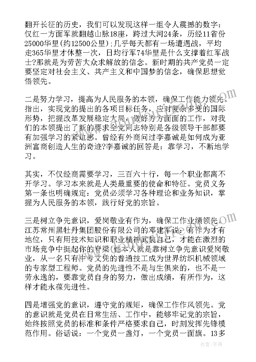 做合格的党员心得体会 领导干部做一名合格的党员心得体会(汇总5篇)