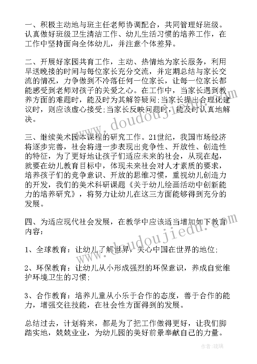 最新幼儿教师述职报告德能勤能绩(大全5篇)