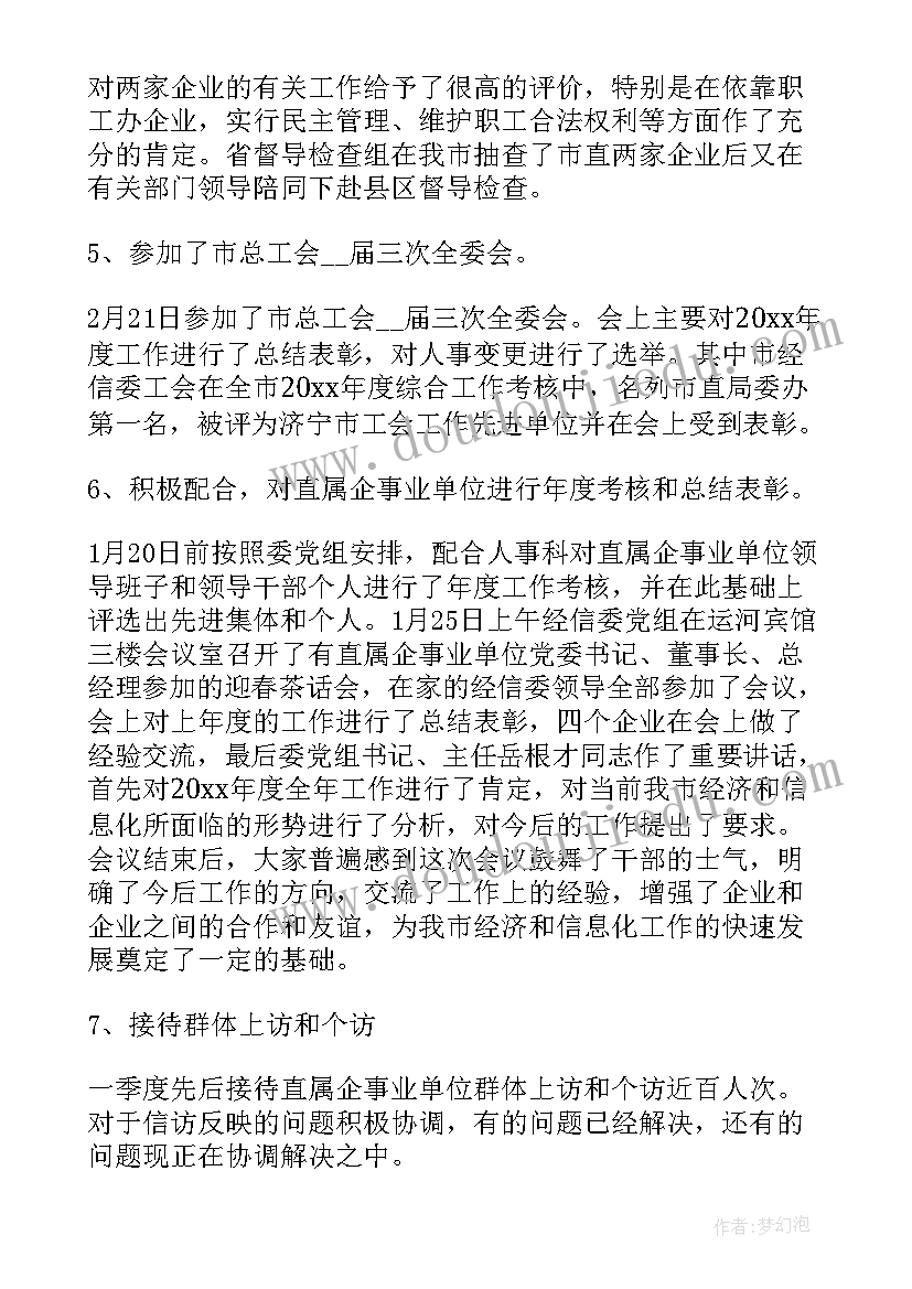 2023年综合办述职报告(实用5篇)