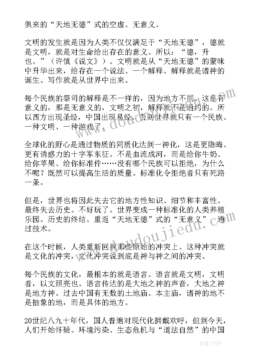 最新随笔杂谈随笔 心得体会随笔杂谈(实用5篇)