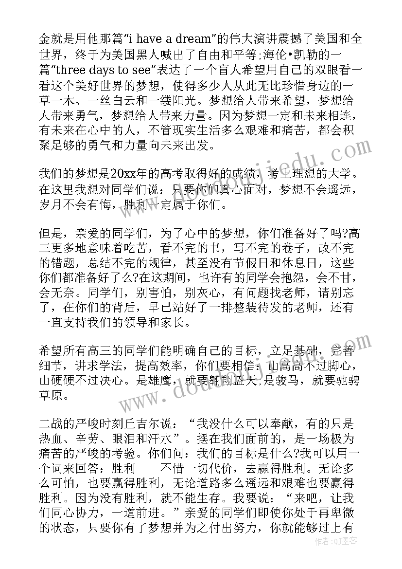 新高一开学典礼教师代表发言 高中秋季开学典礼教师代表演讲稿(精选5篇)