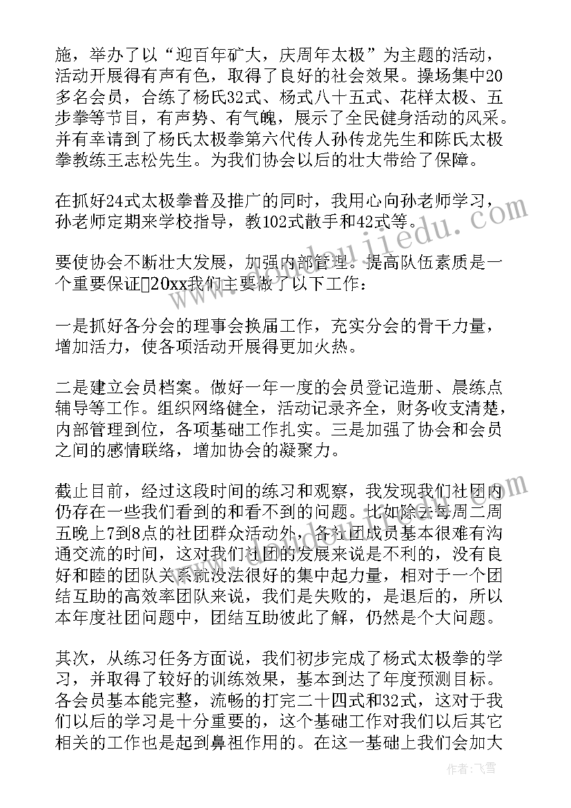 2023年协会年度总结与计划 年度计划生育协会工作总结精彩(模板5篇)