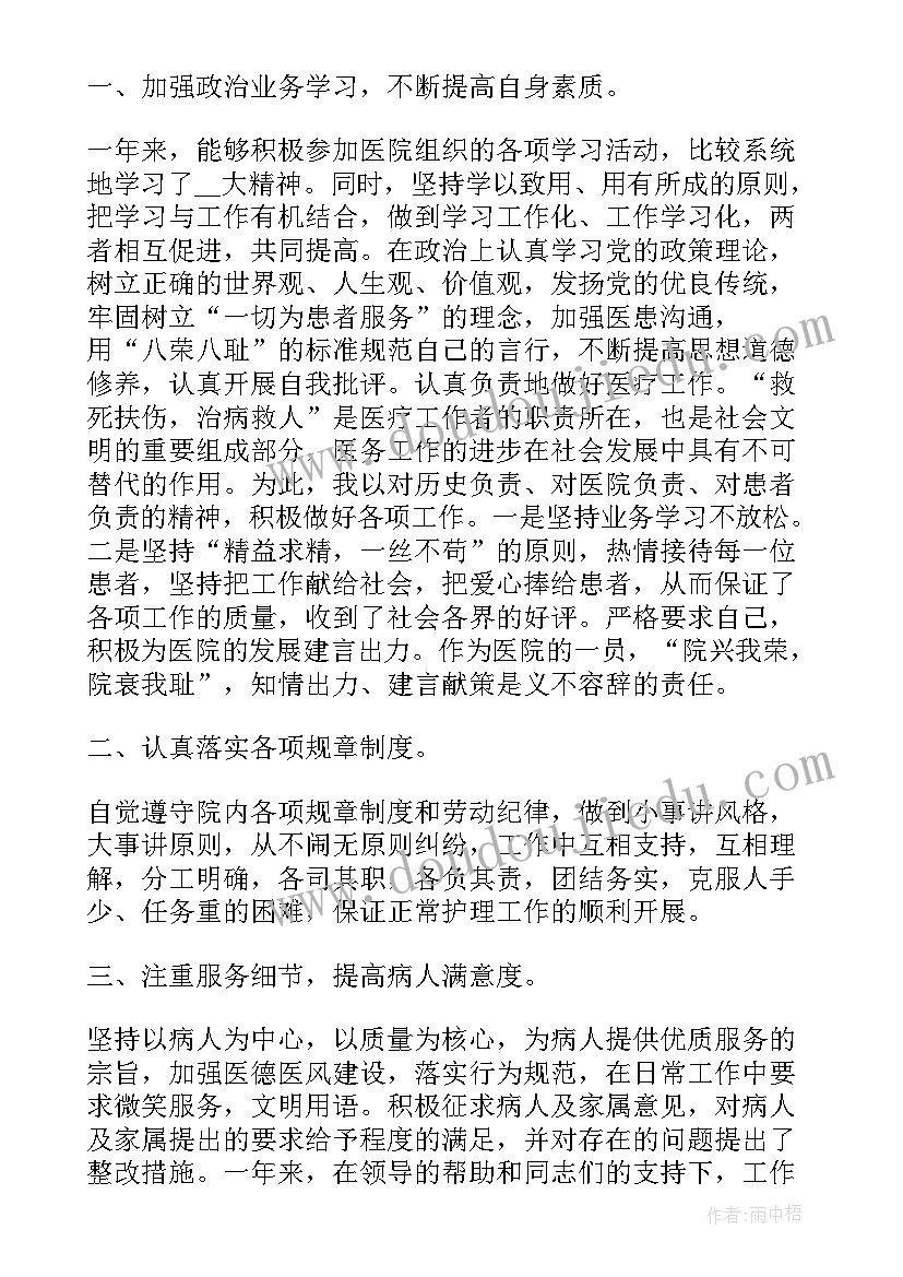 最新个人总结及职业规划(优秀8篇)