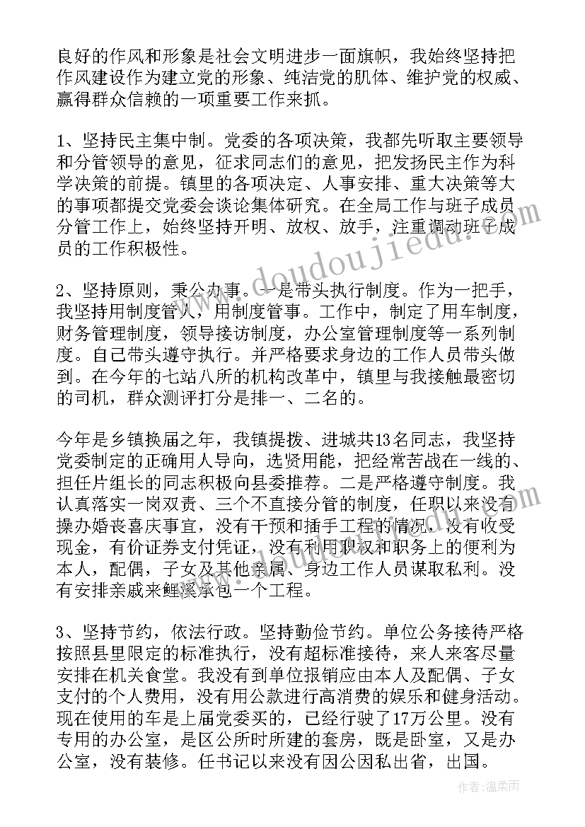 最新学校会计述职述廉报告(实用5篇)