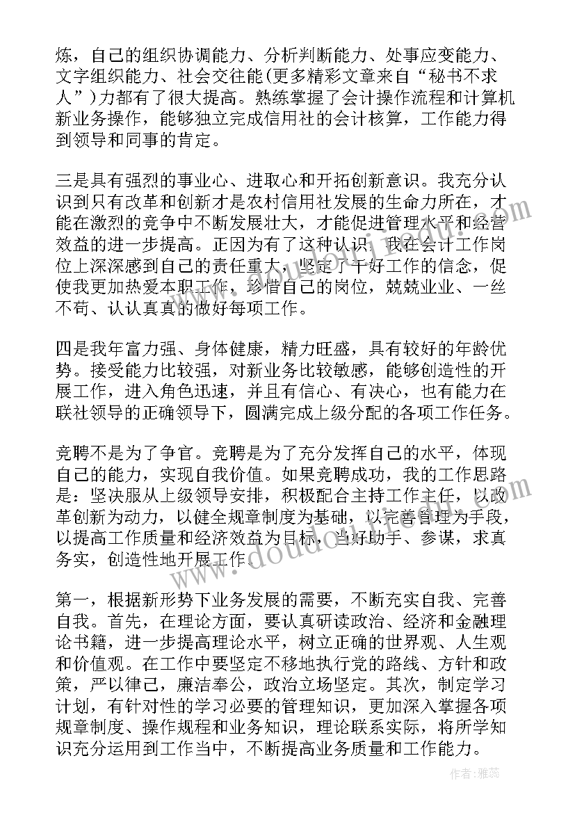 最新信用的演讲稿(模板8篇)