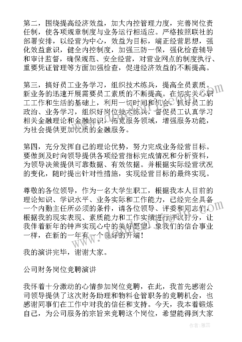 最新信用的演讲稿(模板8篇)