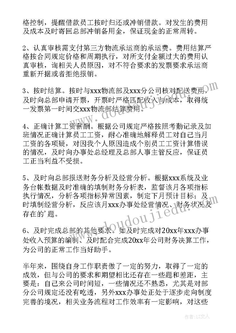 2023年岗位述职个人述职报告(通用9篇)