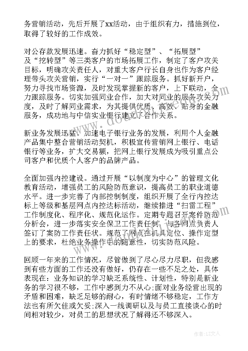 2023年岗位述职个人述职报告(通用9篇)